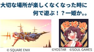 雑記 最近（パッチ7.x）のFF14について思うこと　～本当に開発陣が自分たちでプレイして面白いと感じたのか？～　